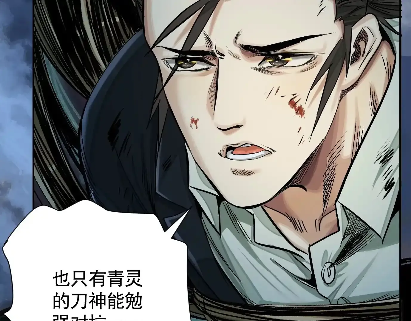 怒火 第50页