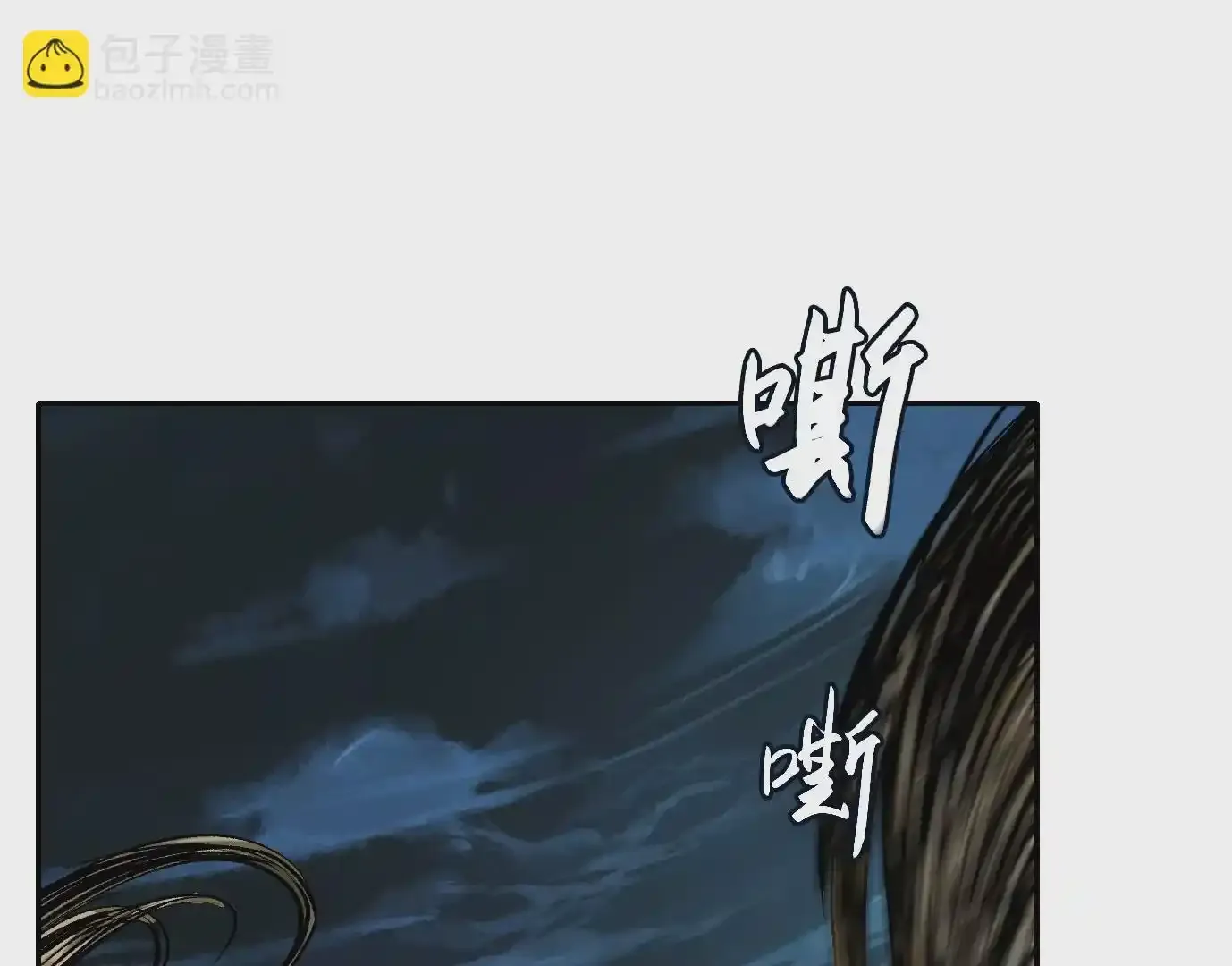 怒火 第55页