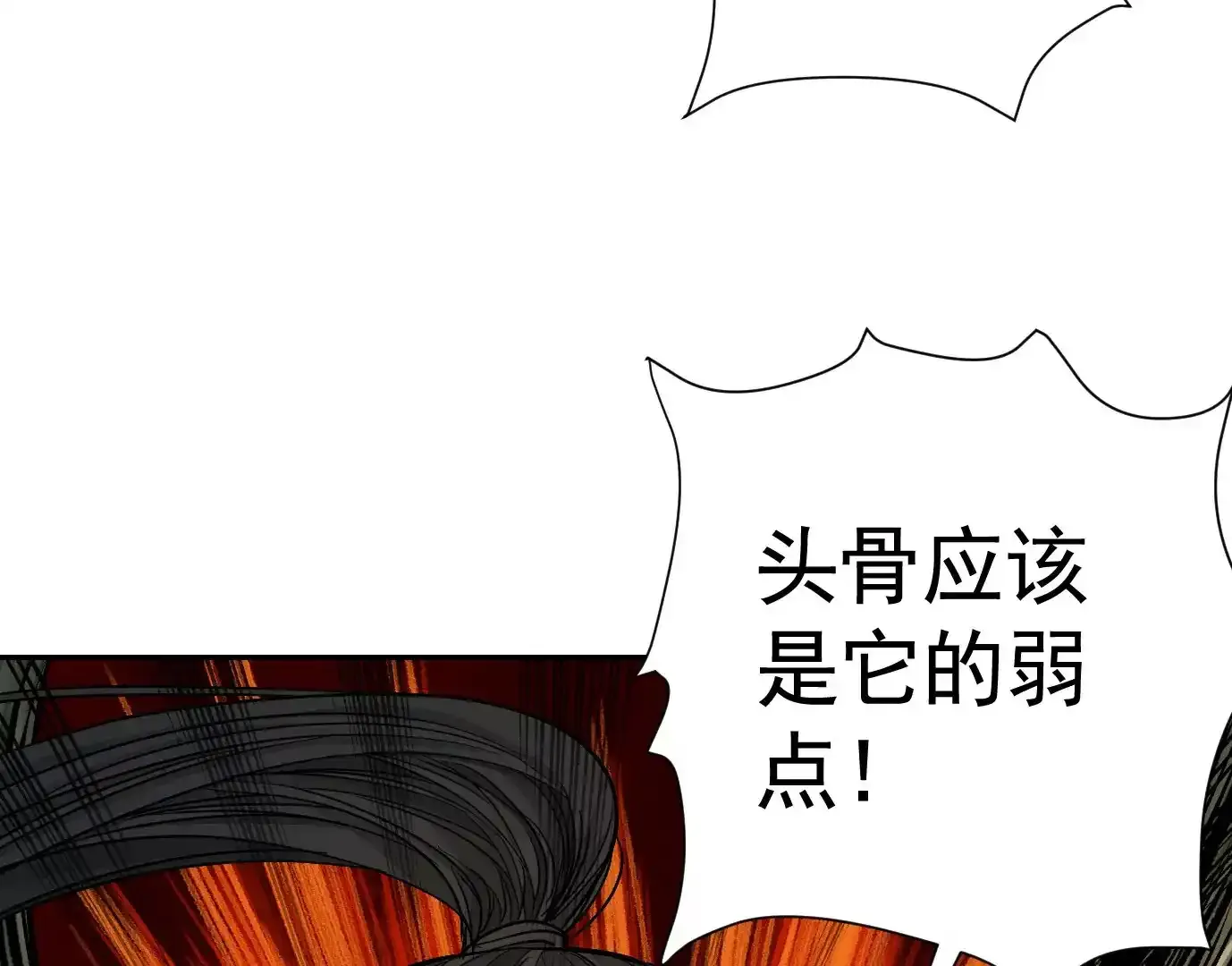 怒火 第60页