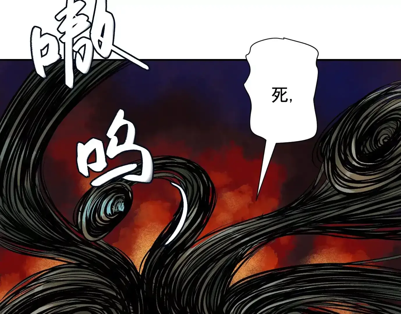 怒火 第81页