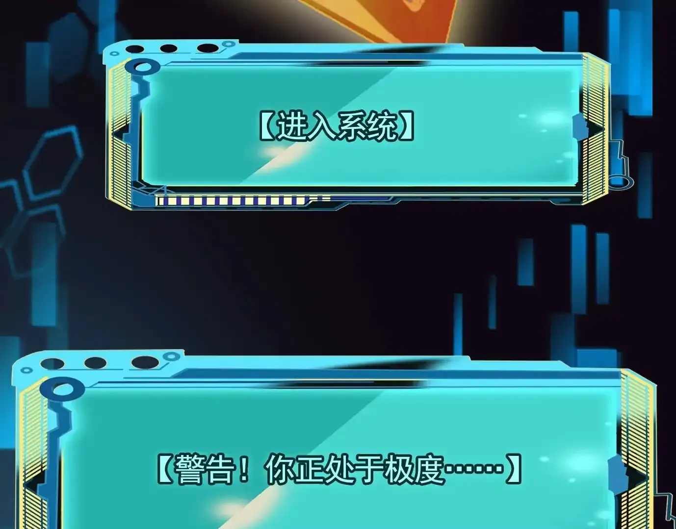 怒火 第100页