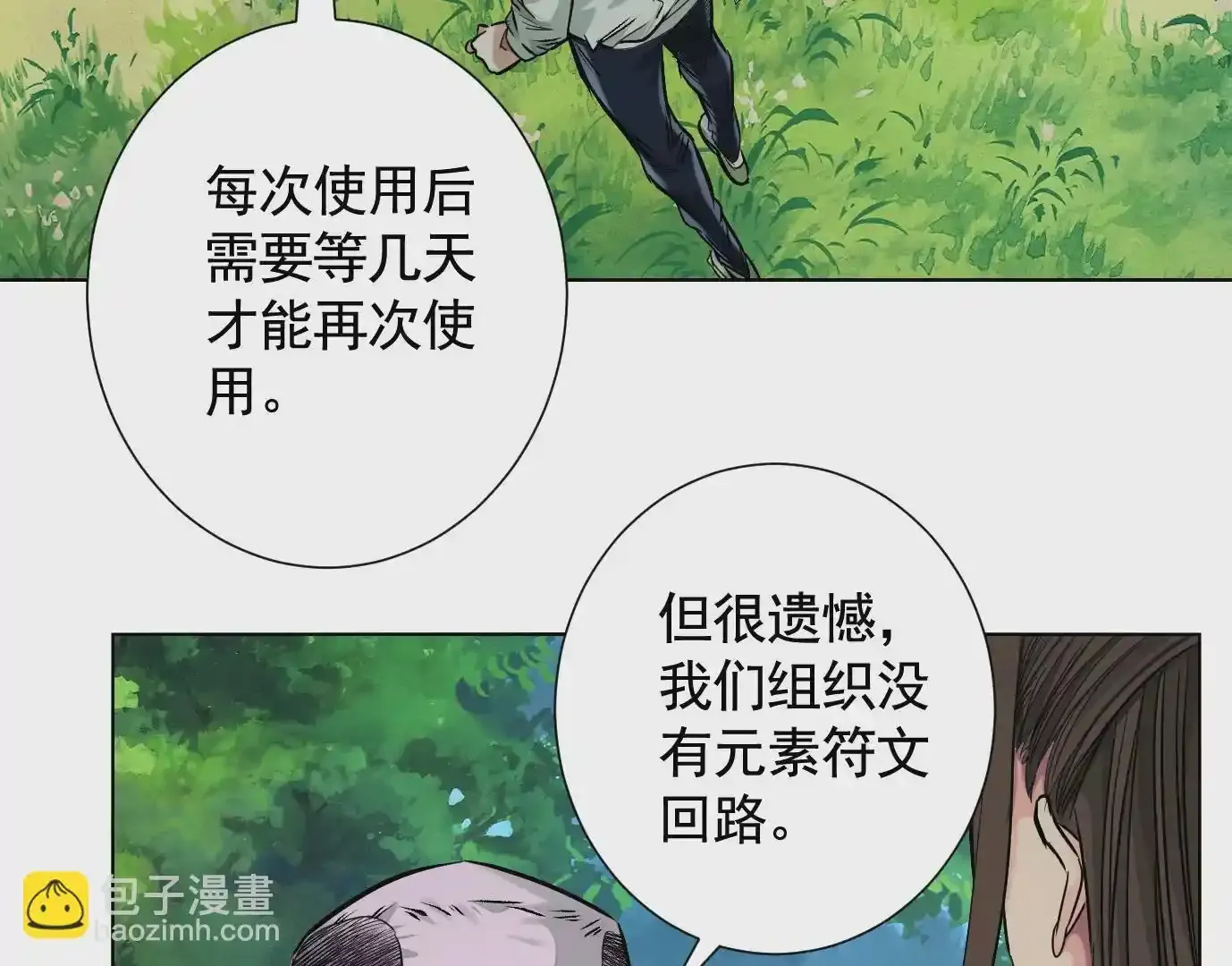 覆盘 第41页