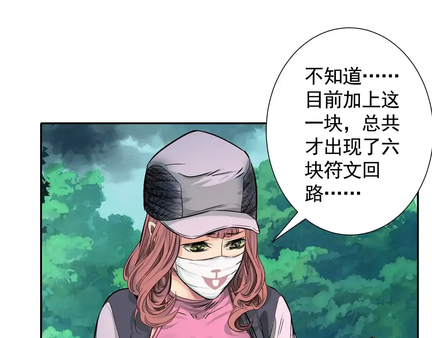覆盘 第45页