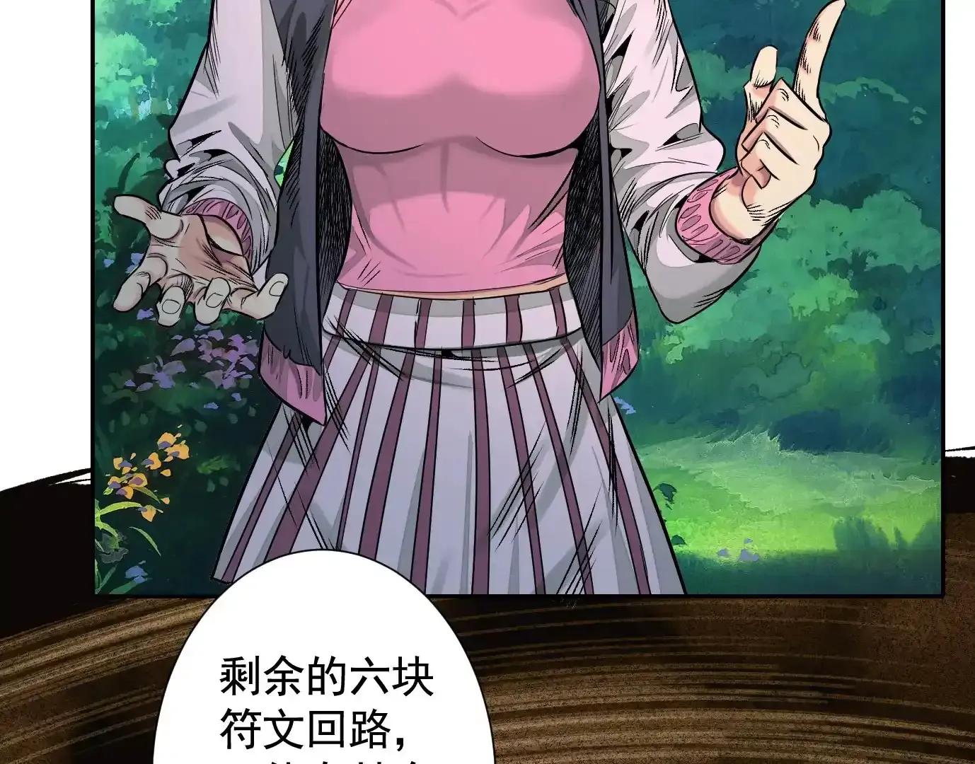 覆盘 第46页