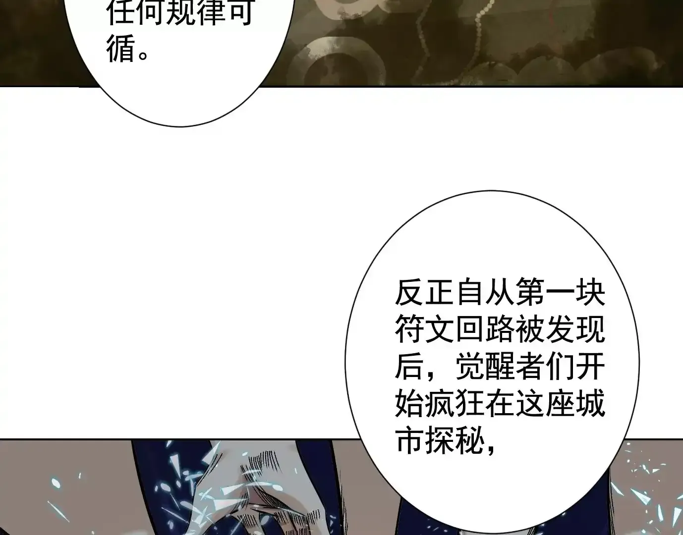 覆盘 第52页