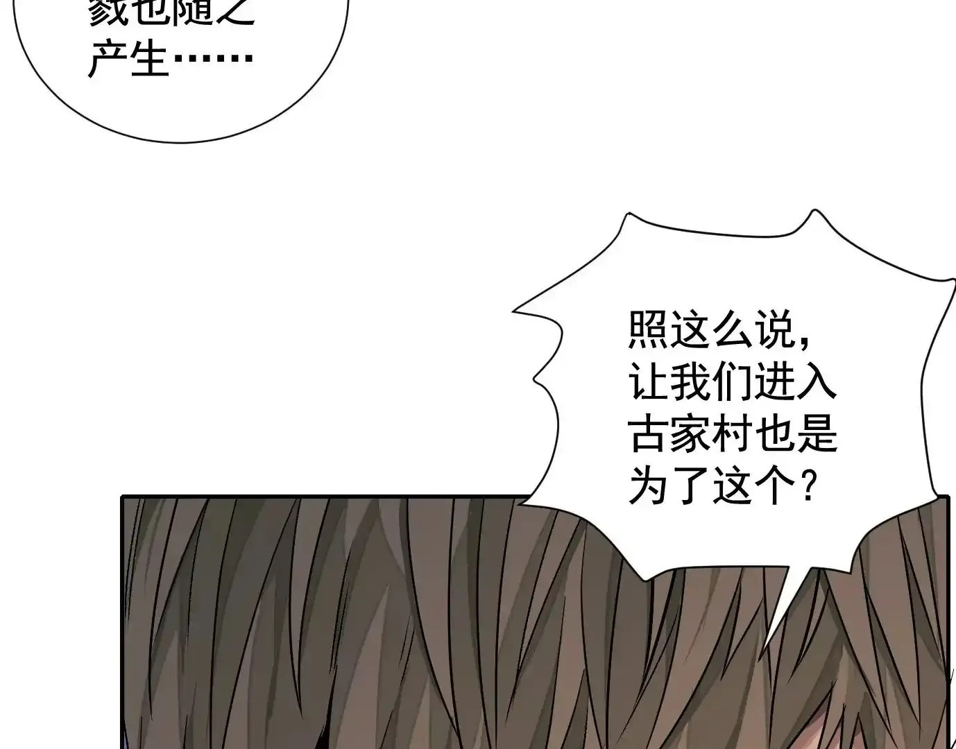 覆盘 第58页