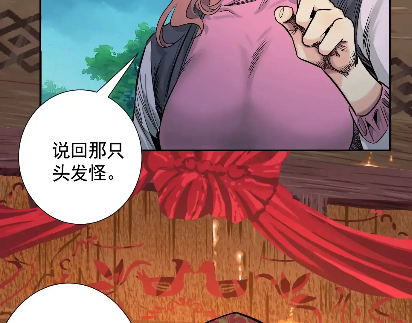 覆盘 第97页