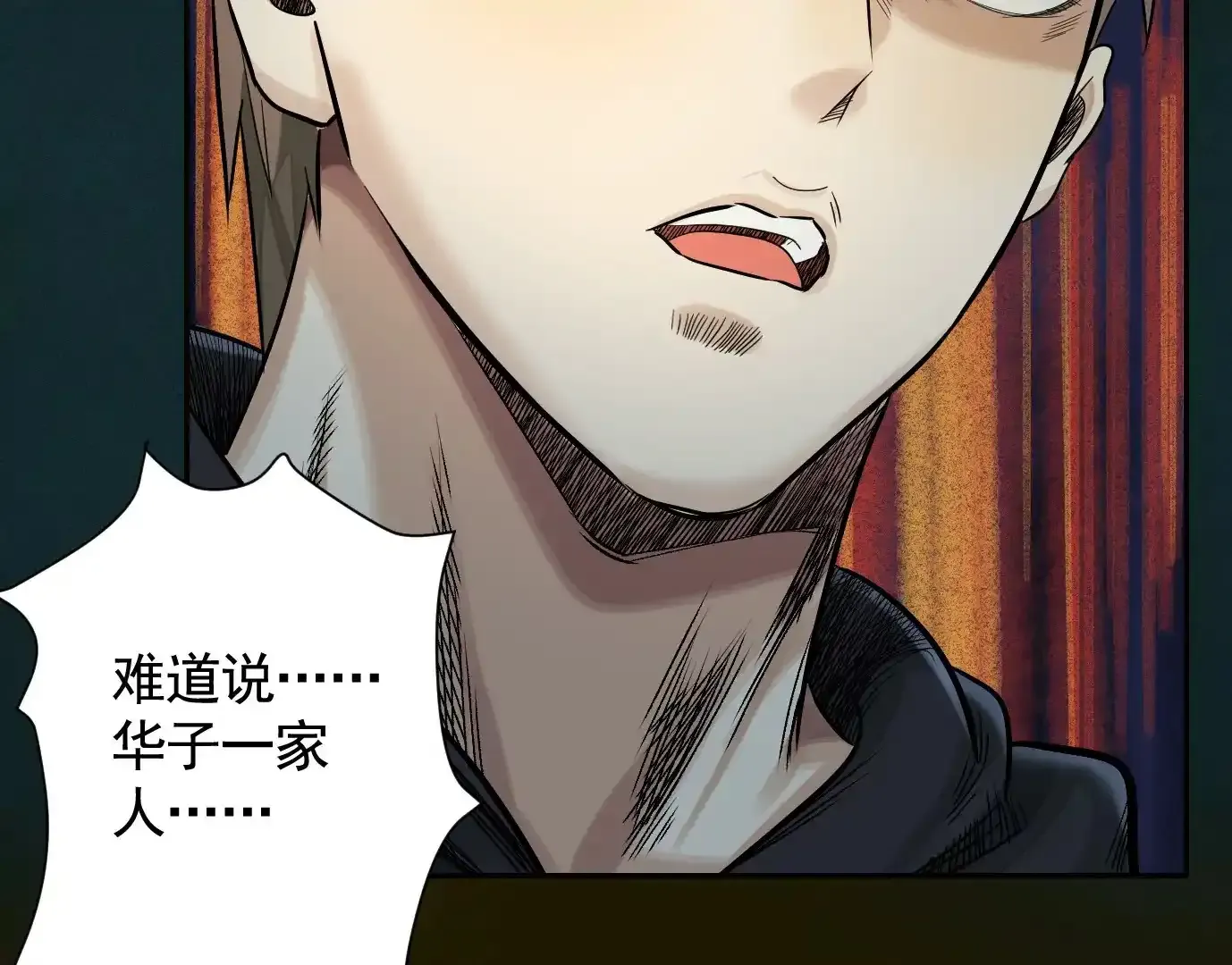 覆盘 第111页