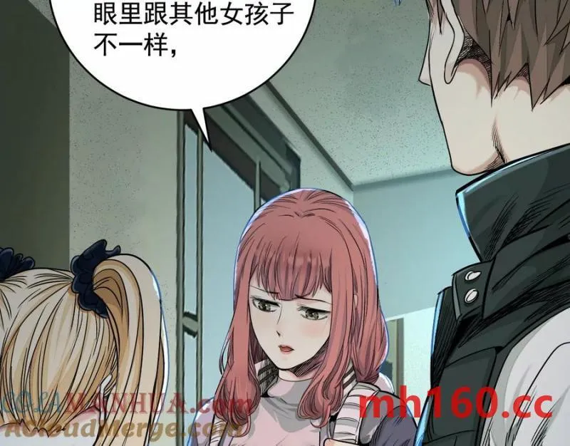入职欢迎会 第81页