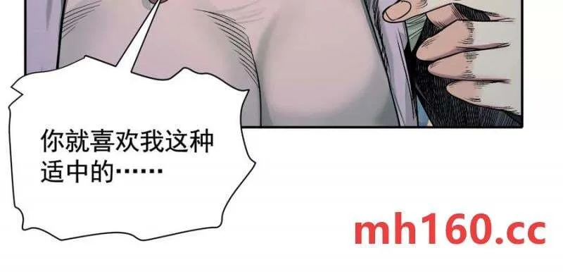 入职欢迎会 第90页