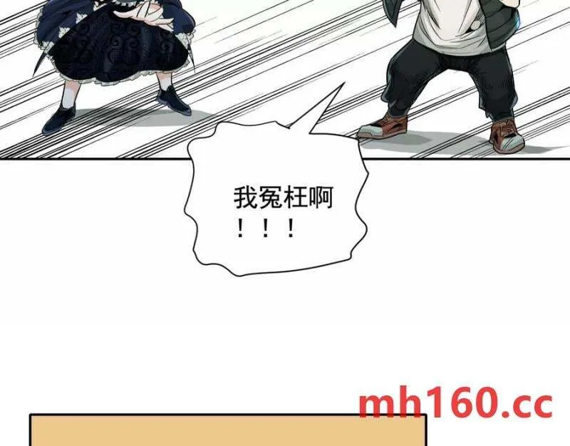 入职欢迎会 第92页