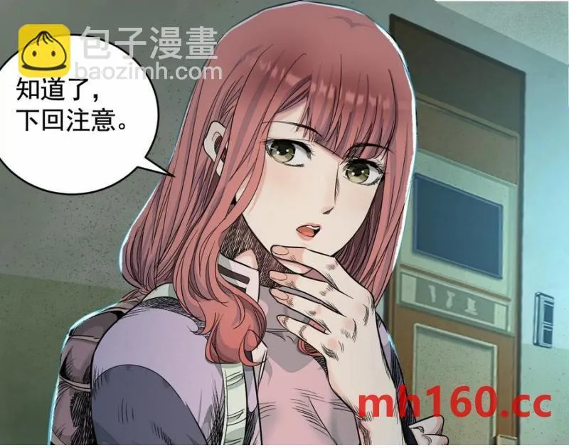入职欢迎会 第100页