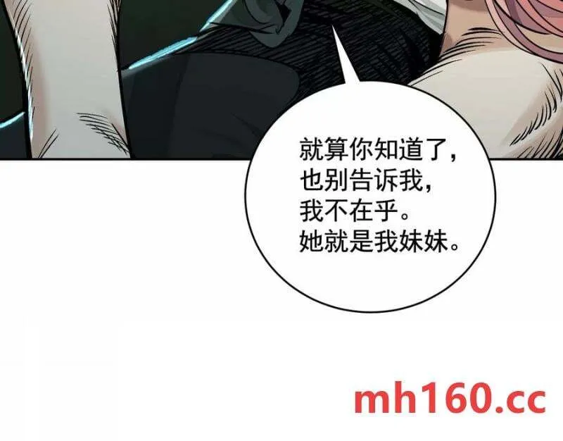 入职欢迎会 第104页