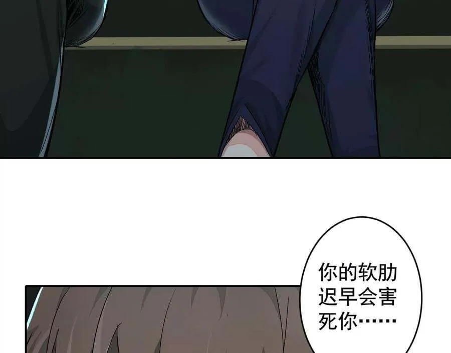 入职欢迎会 第107页