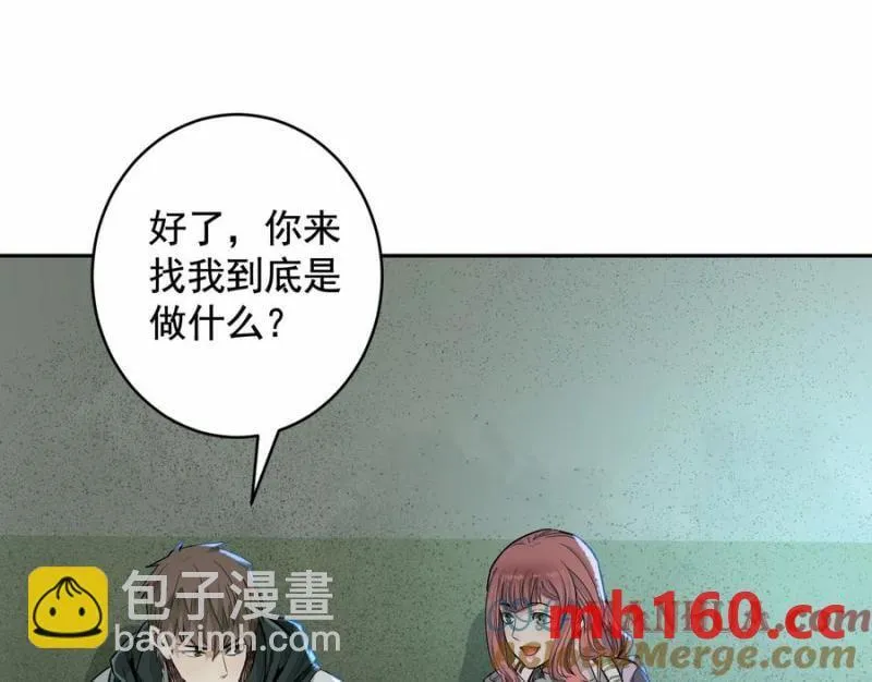 入职欢迎会 第109页