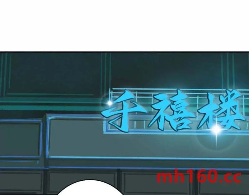 入职欢迎会 第115页