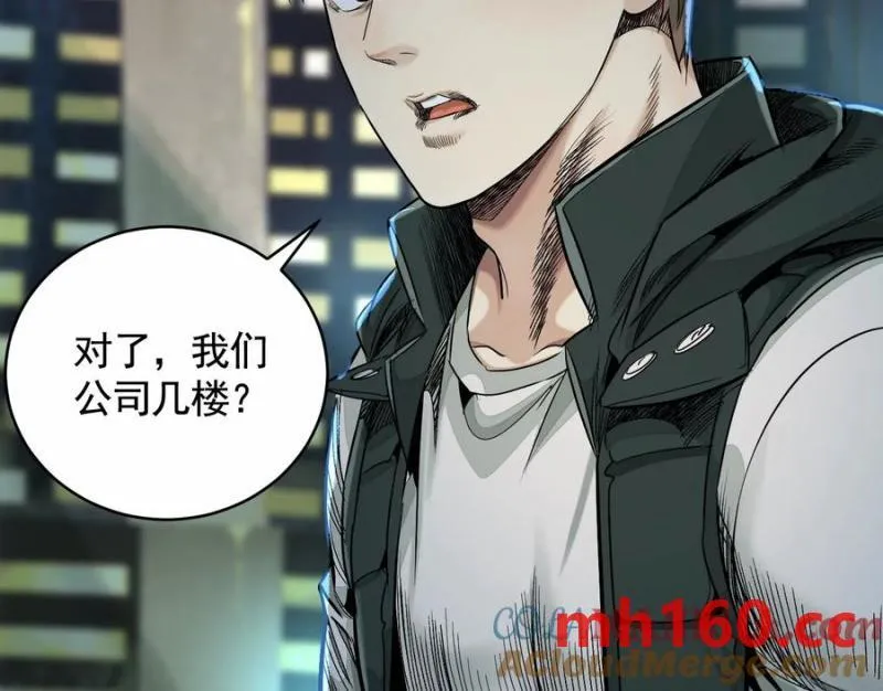 入职欢迎会 第121页