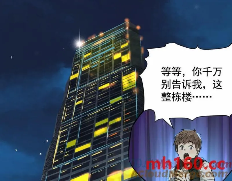 入职欢迎会 第125页