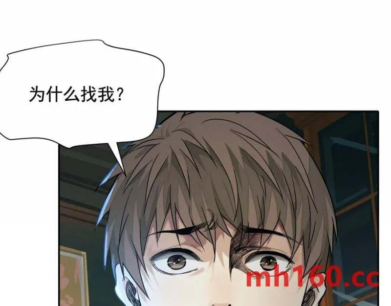 情报交换 第11页