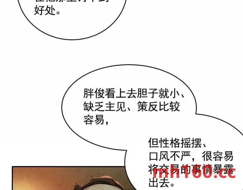 情报交换 第19页