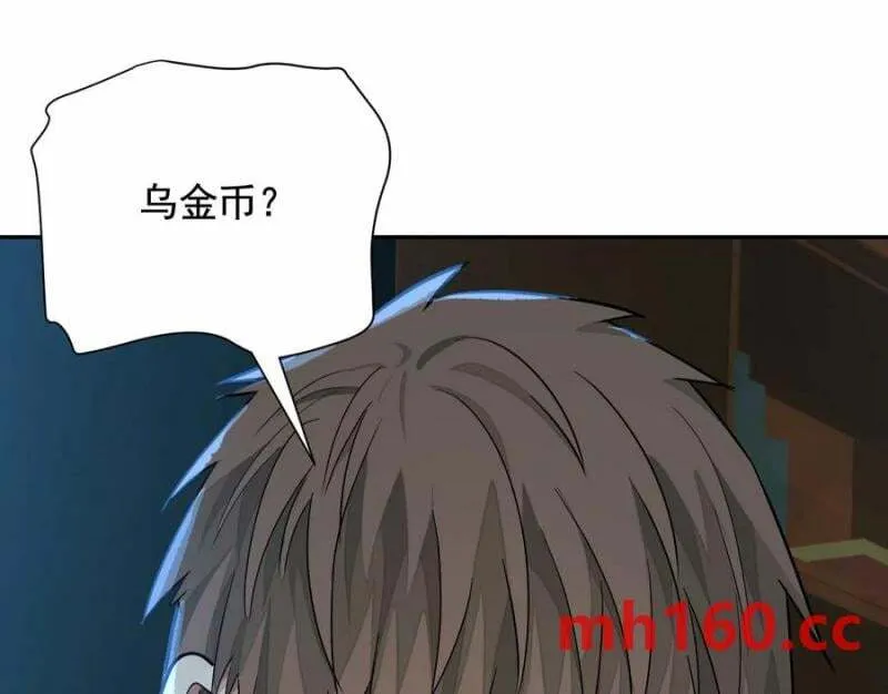 情报交换 第47页