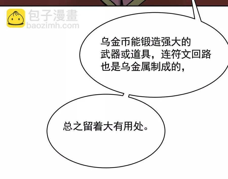 情报交换 第69页