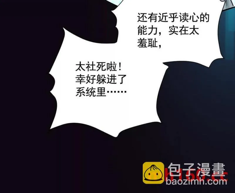 梦中梦 第110页