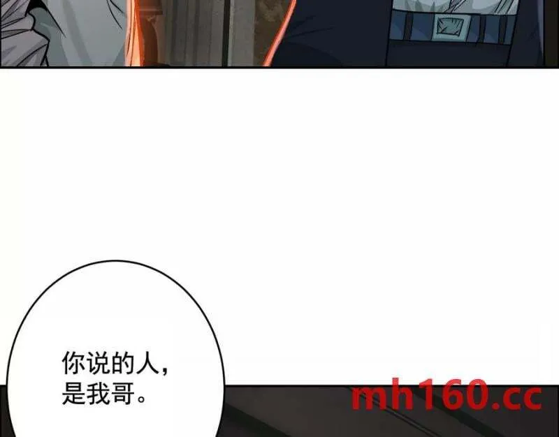 敌袭 第12页
