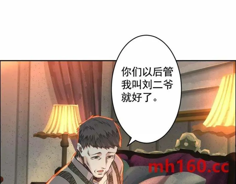 敌袭 第22页