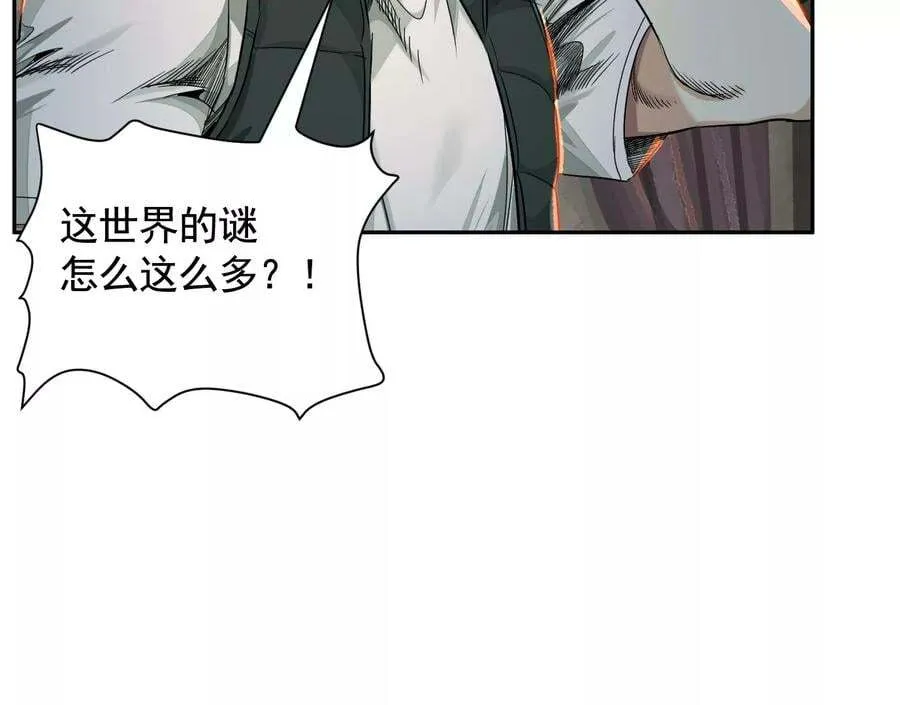 敌袭 第26页