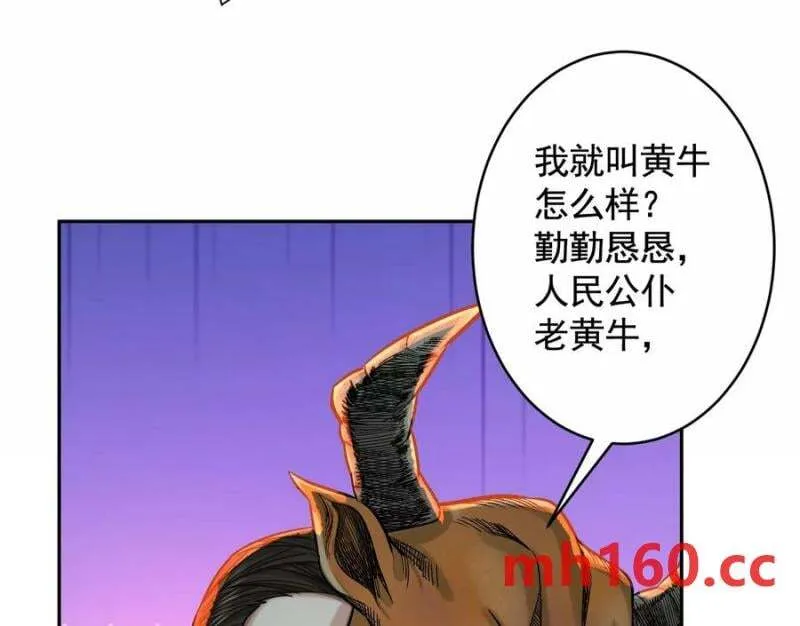 敌袭 第56页