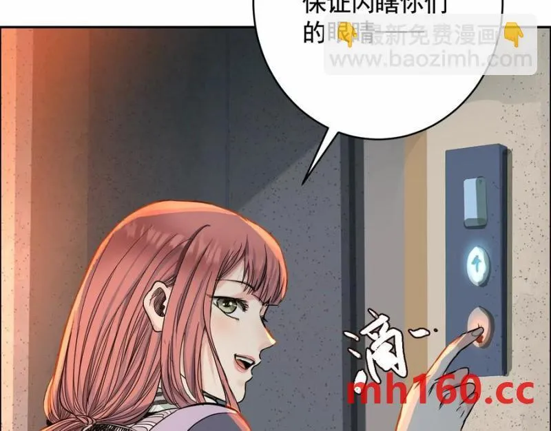 敌袭 第82页