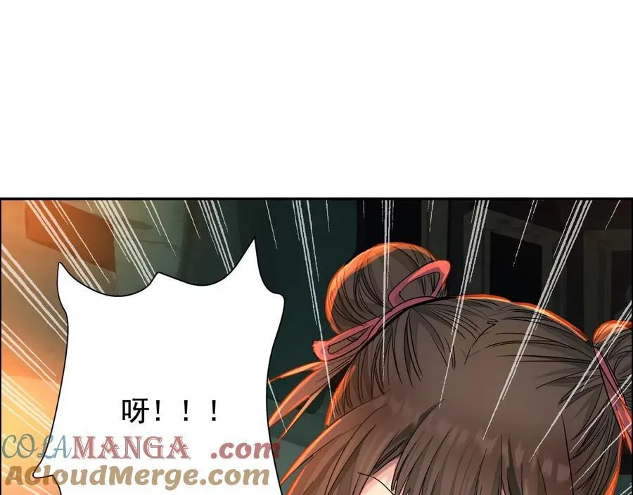 猛虎 第5页