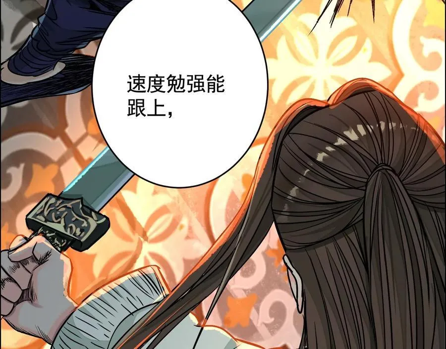 猛虎 第44页