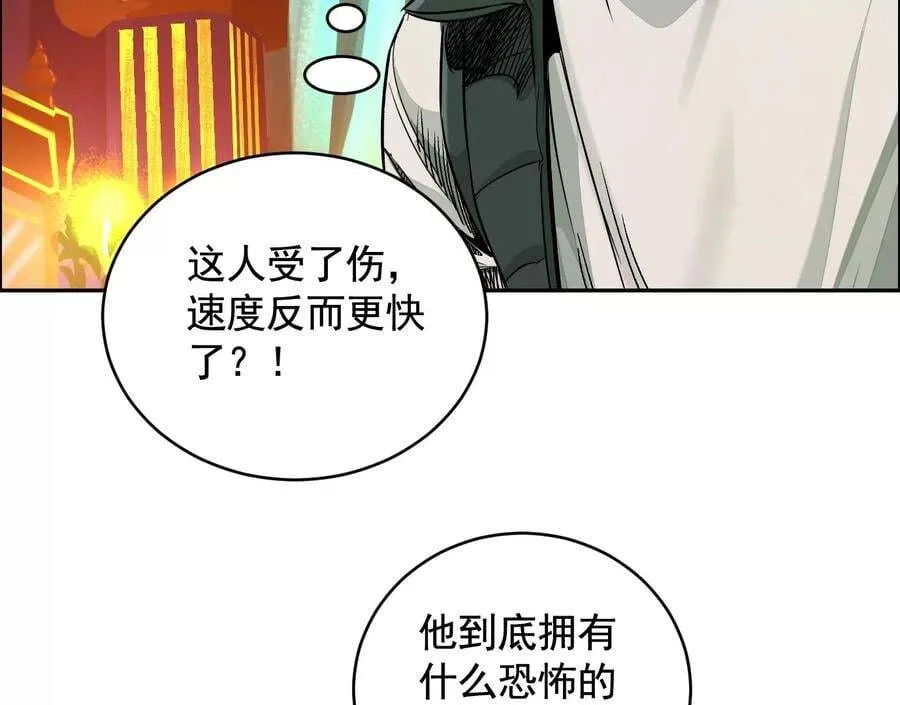 猛虎 第71页