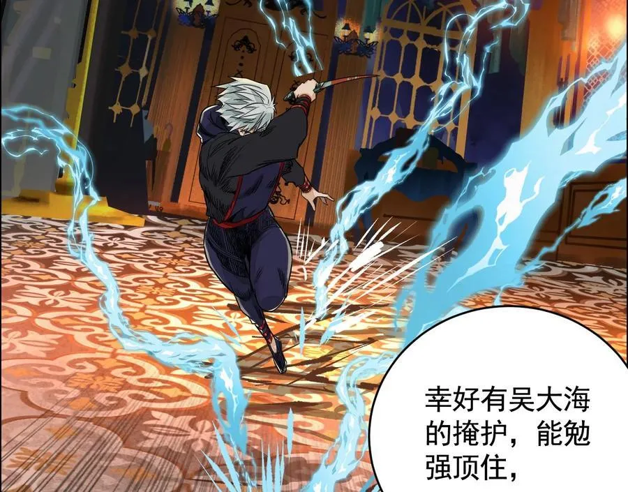 猛虎 第76页