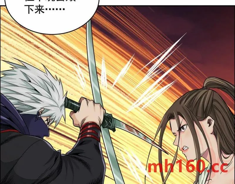 猛虎 第79页