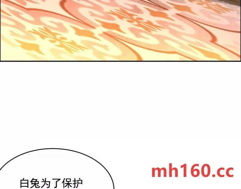 猛虎 第83页