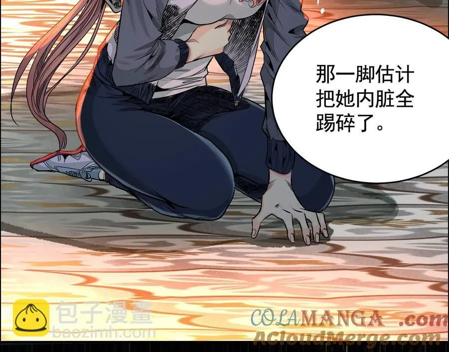 猛虎 第85页