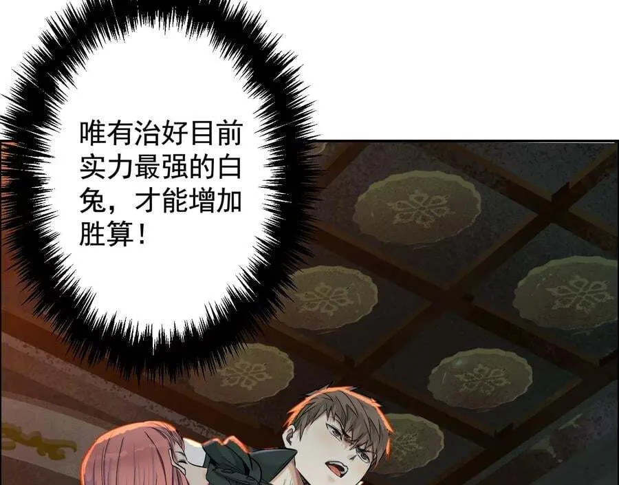 猛虎 第104页