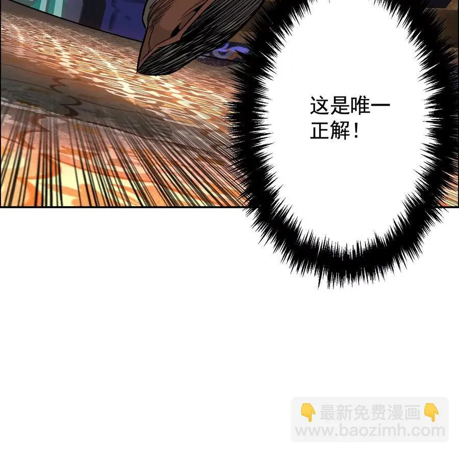 猛虎 第107页