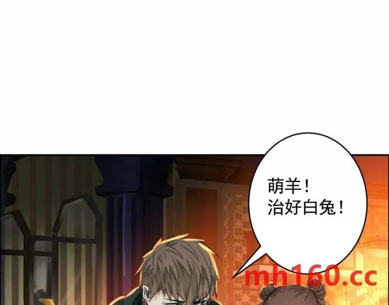 猛虎 第108页