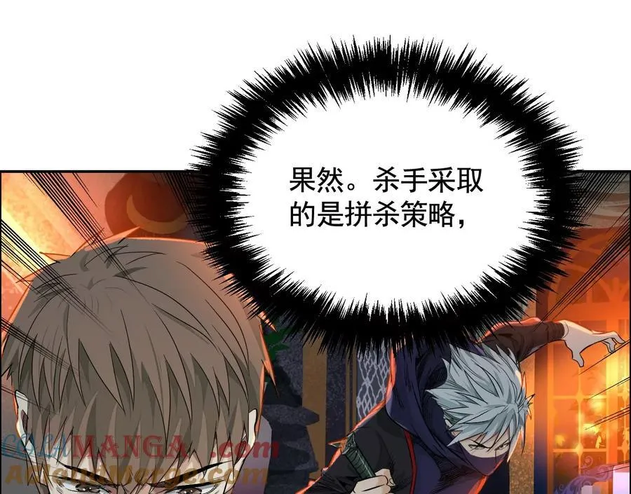 猛虎 第117页