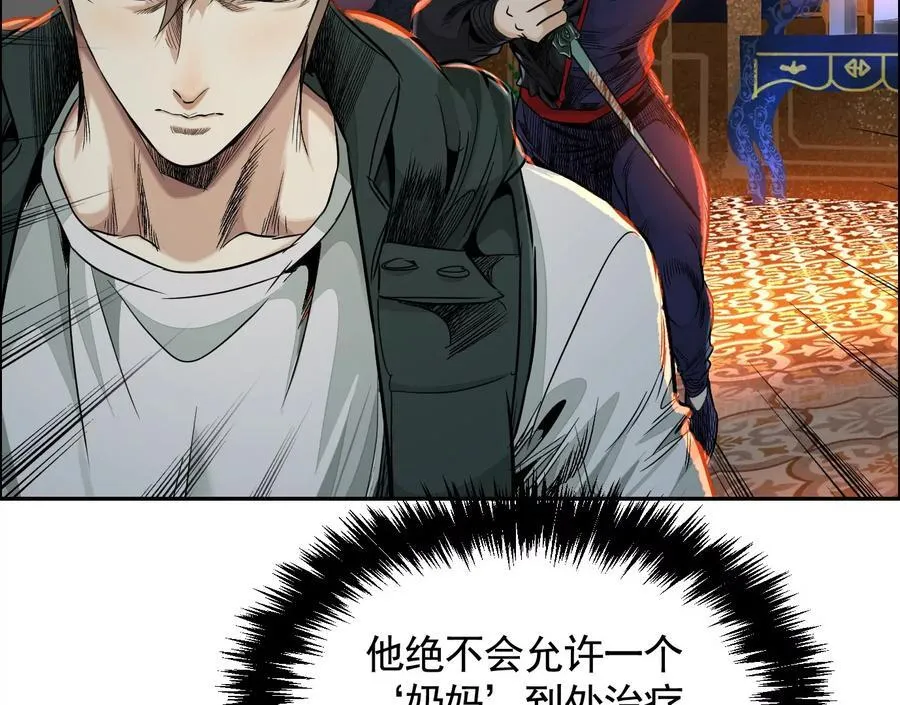 猛虎 第118页