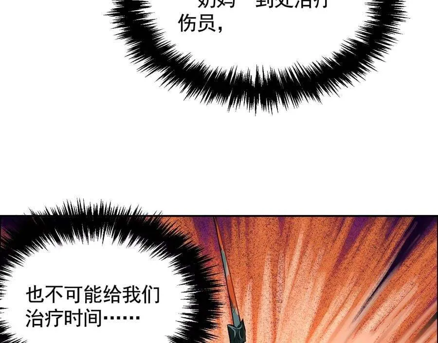 猛虎 第119页