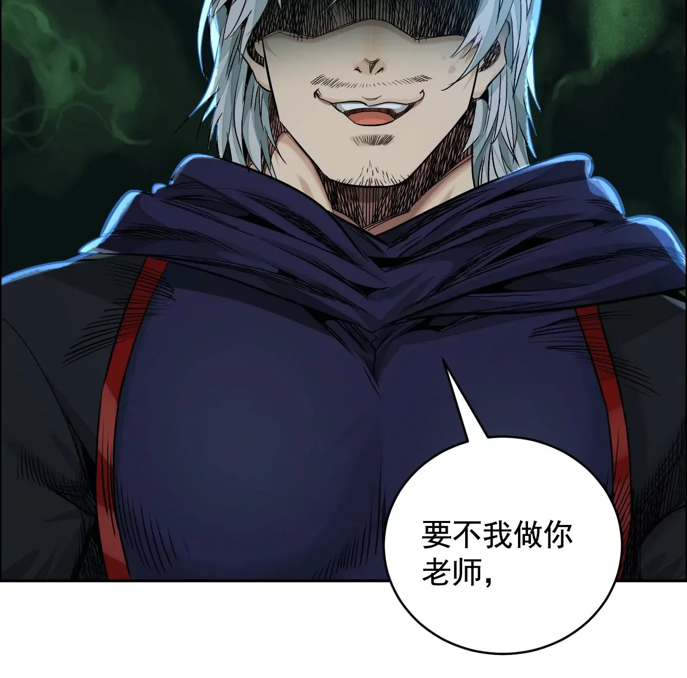 秘密楼层 第22页