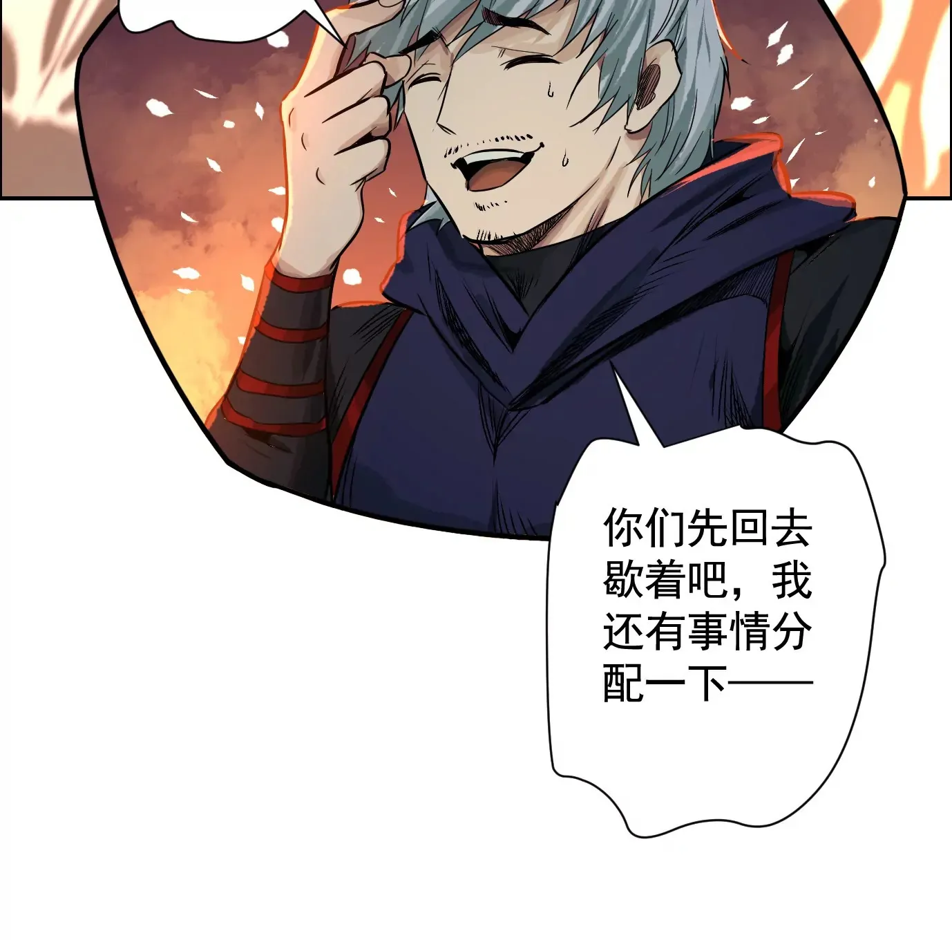 秘密楼层 第49页