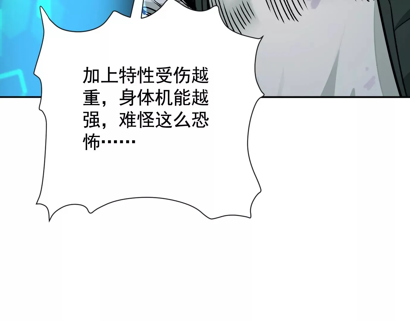 秘密楼层 第65页