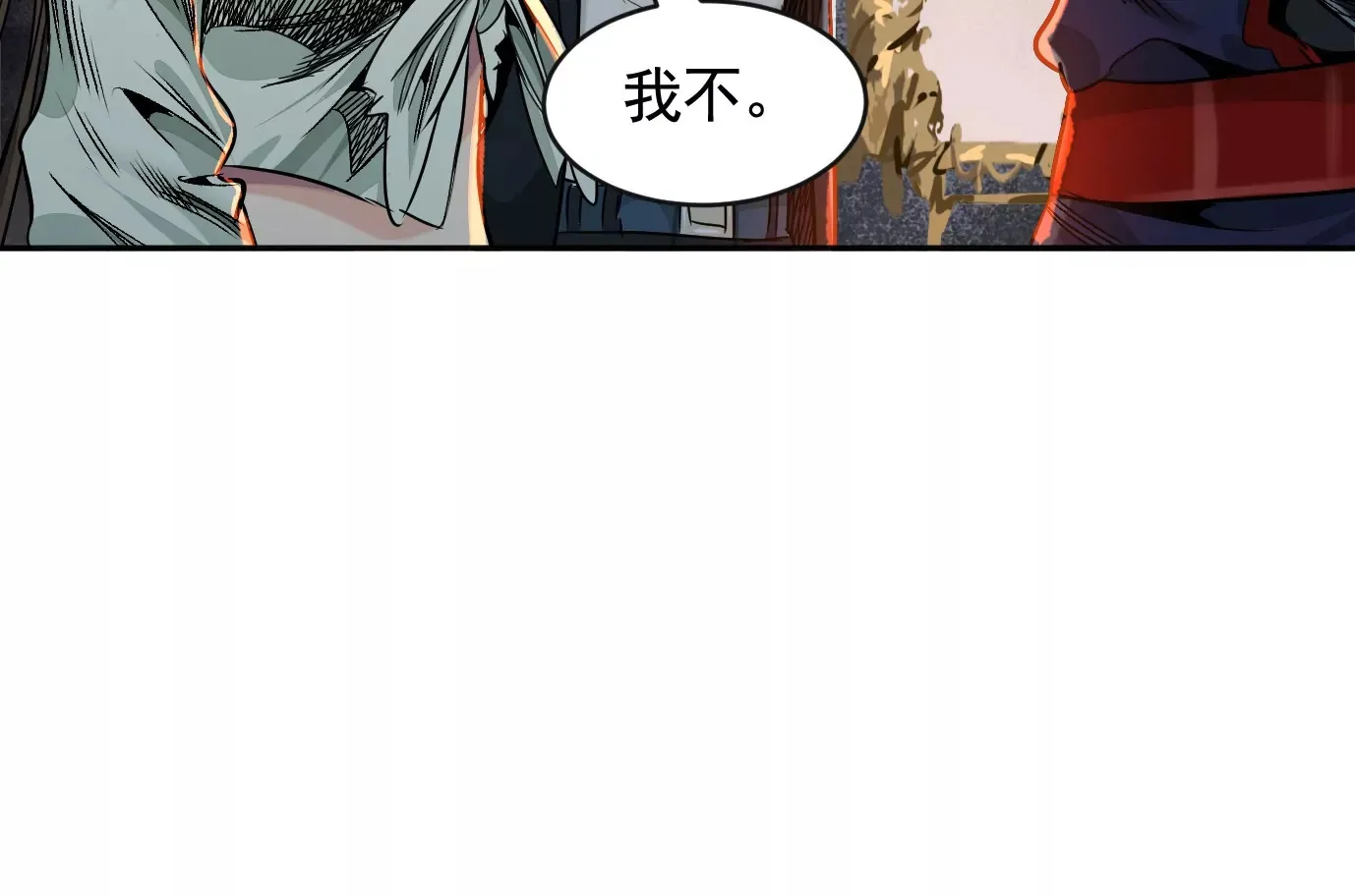 秘密楼层 第68页