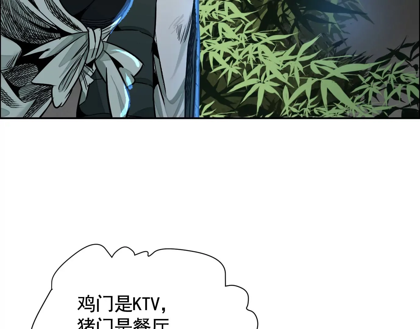 秘密楼层 第111页